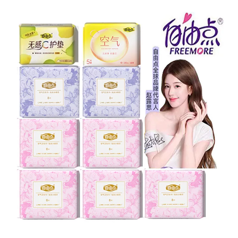 私定自由点空气组合大包装101片/9大包