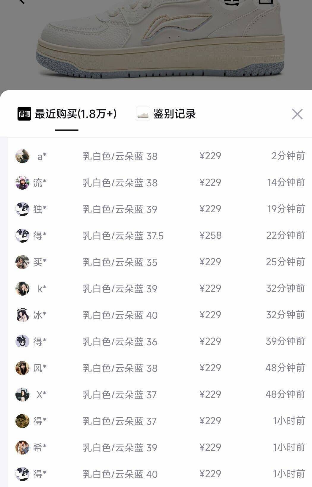 李宁女款天迹SOFT运动鞋明早10点开抢！最终到手价仅114元