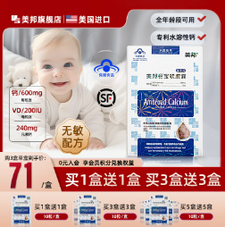 243元！美邦钙宝软胶囊-3盒装*30粒/盒+增同款10粒*3盒