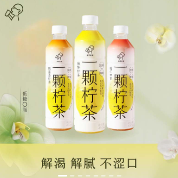39.9元包邮！喜茶一颗柠茶低脂0糖解腻果汁茶饮料450ml*15瓶
