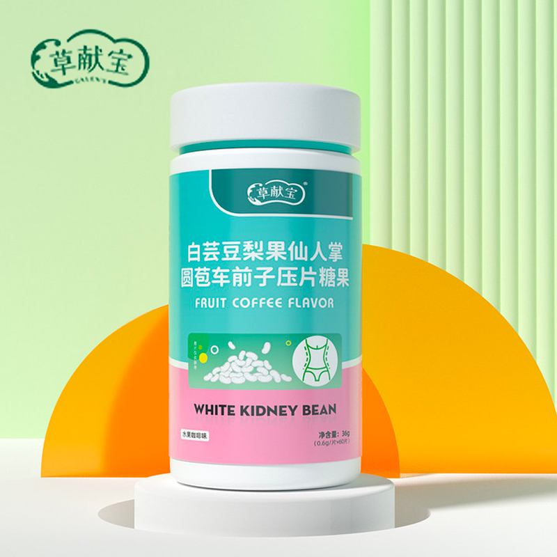 【瘦身神器】白芸豆酵素益生菌咀嚼片60粒