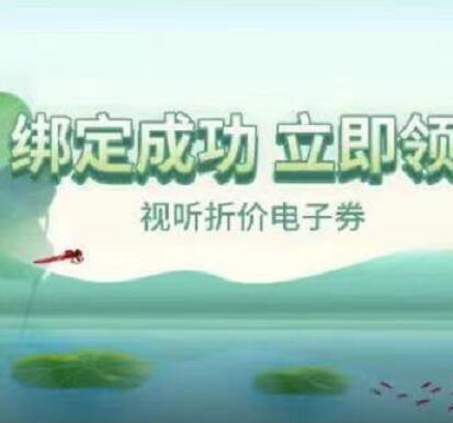 中国银行积分兑换60元立减金