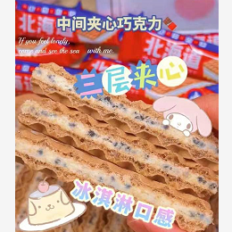 6.8元包邮！岩溶可可威化饼干 20包