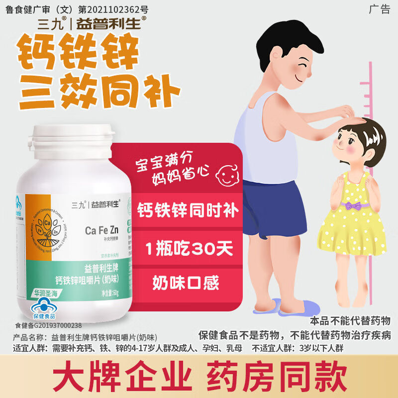 J东热销产品汇总08点档更新2025/06/14