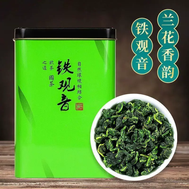 金骏眉小种铁观音100g*2