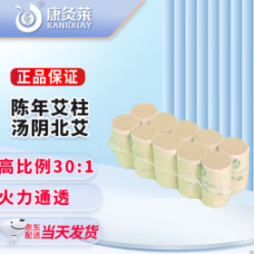 4.5元包邮！康灸莱 艾柱10粒/板