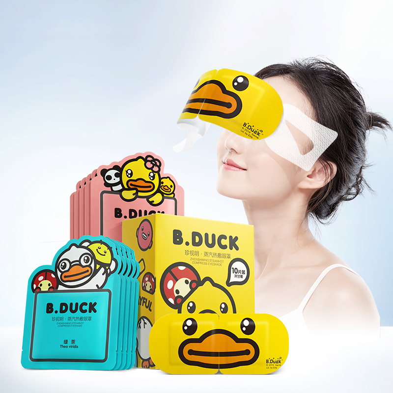 【买2送20片】小黄鸭蒸汽眼罩10片