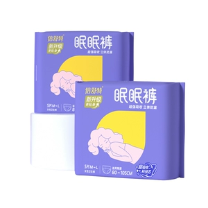 【人民网探厂同款】倍舒特安睡裤卫生巾夜用安心裤女经期防漏