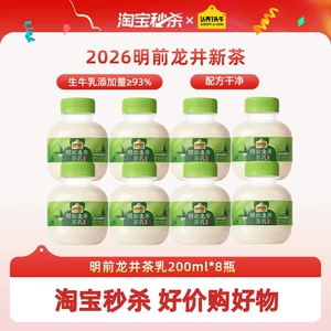 认养一头牛低温冷藏明前龙井茶乳口味奶调制乳龙井吨吨桶200ml