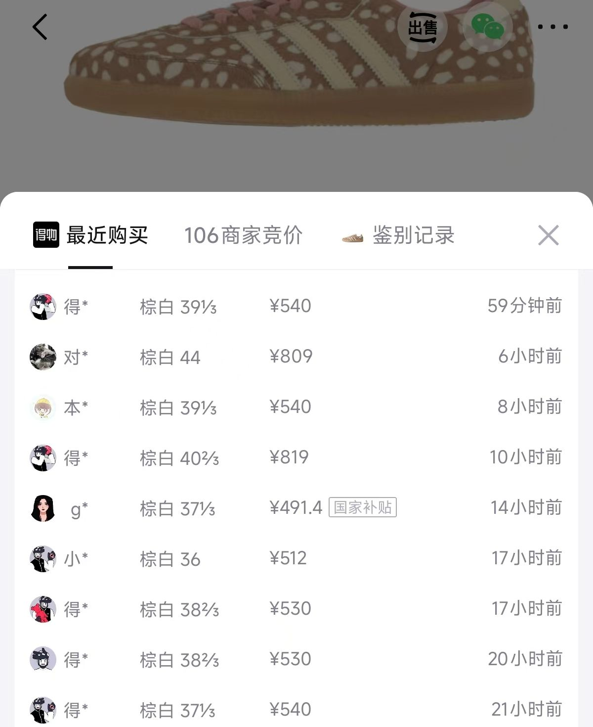 阿迪SAMBA OG T头鞋棕白，拍2积分券后到手仅426元