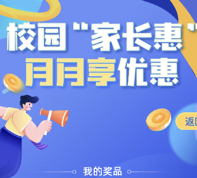 山东农行 5E卡或者绿钻会员