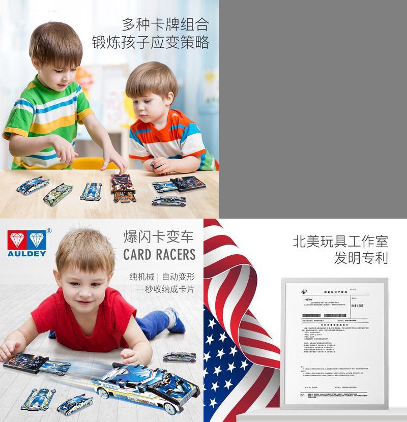 拍3件9.9！奥迪双钻3D立体爆闪卡变车