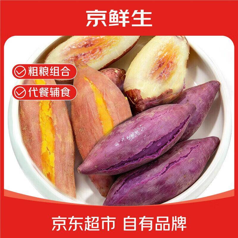 京鲜生粗粮组合5斤仅需11.89元，折合2.3元/斤速抢