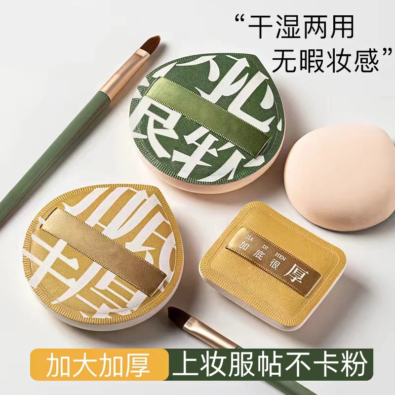 棉花糖粉扑大号100分气垫粉扑超大XL