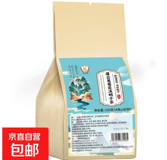 养生茶专场！桂圆红枣/柠檬片/决明子茶低至 1.99 元