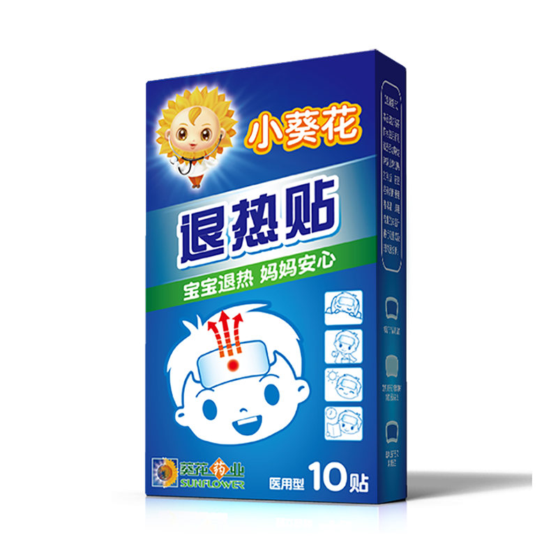 【十贴装】小葵花儿童物理降温退热贴