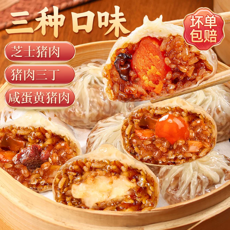 呆小厨纸皮烧麦早餐半成品芝士糯米儿童速食手工大烧卖冷冻食品