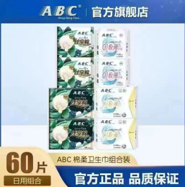 19.9元包邮！ABC卫生巾60片