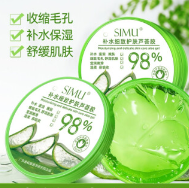 9.9元包邮！丝幕 芦荟胶舒缓保湿凝胶300ml*2