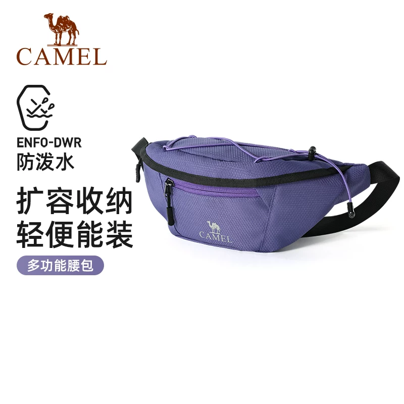骆驼集团旗舰店•多功能运动腰包