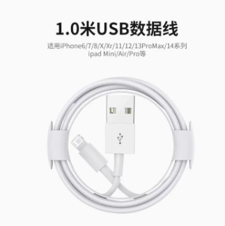 1.9元包邮！苹果手机数据线1米