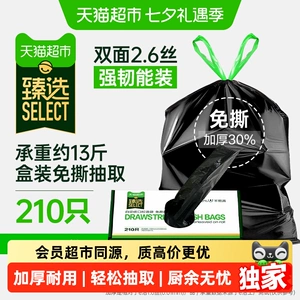 猫超臻选下拉详情领优惠e洁抽绳垃圾袋45*50cm共210只双面2.6丝