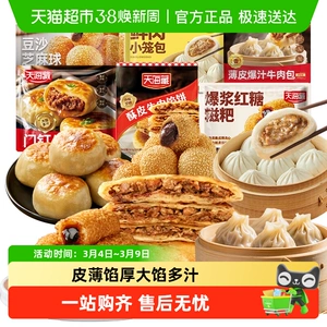 天海藏任选6件5折半成品速食早餐