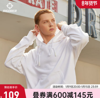 55.25元包邮！准者 男女套头连帽卫衣