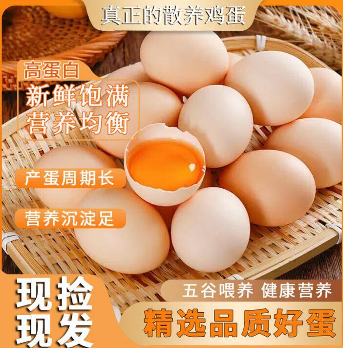 京东福利：现捡土鸡蛋20枚仅需10.99元