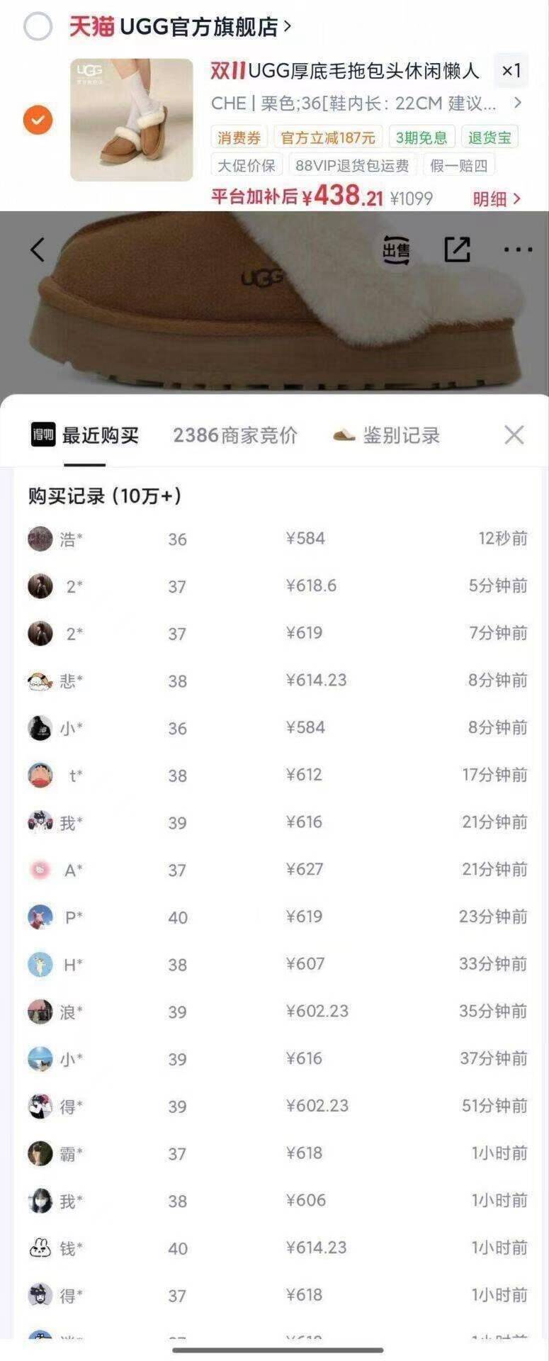 UGG全码现货得物10w销量，领券叠金币单拍到手438元