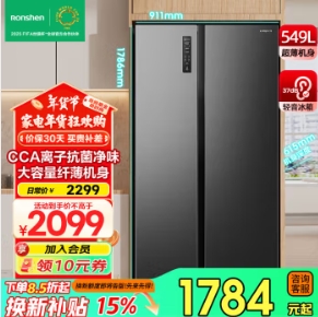 1464元！容声 549升双开门对开门电冰箱家用变频风冷无霜 BCD-549WD11HP 格调灰