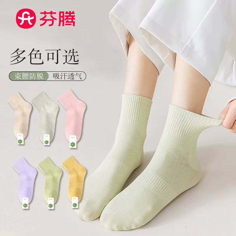 芬腾中筒短袜网眼芭蕾风5双