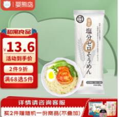 和寓良品松饼粉和森永松饼粉哪个好，和寓良品松饼粉好吗	