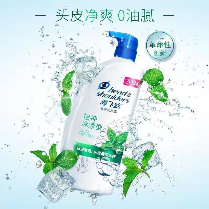海飞丝洗发水男女士通用 750ml*2瓶装