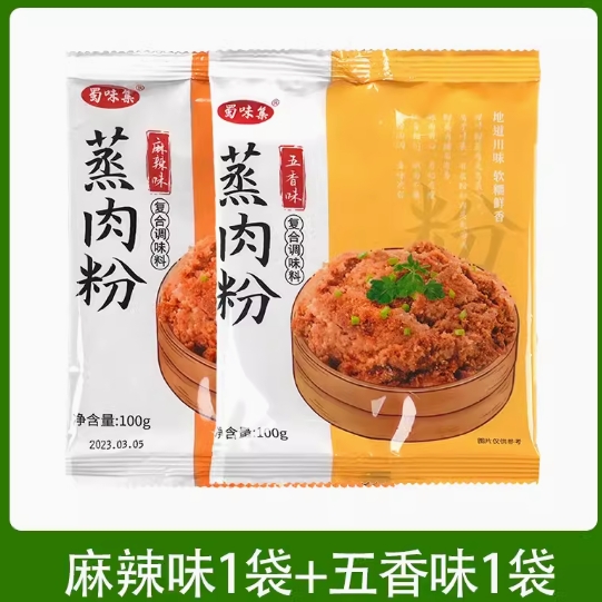 3.8元包邮！蜀味集正宗四川家用蒸肉粉100g×2包（好评商家返1元）