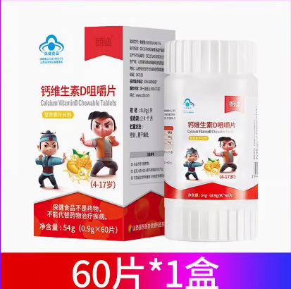 【史低】9.9元包邮！朗迪  钙维生素D咀嚼片60片/瓶
