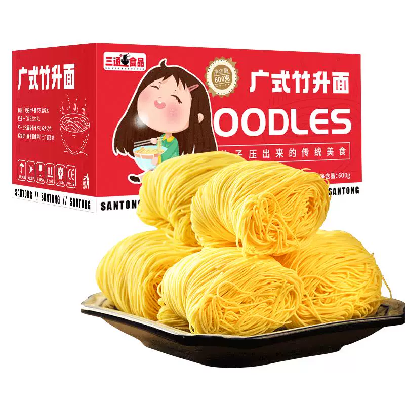 广东竹升面云吞宽面