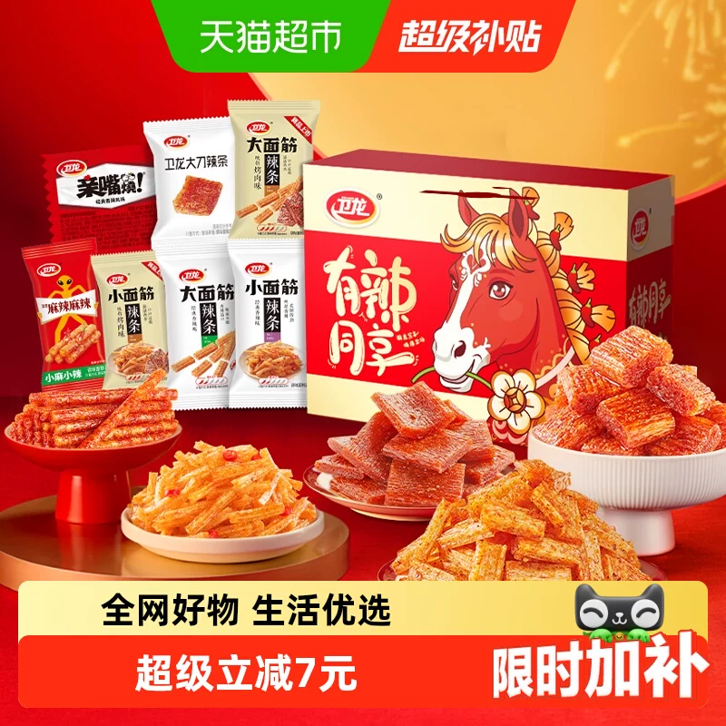 卫龙辣条礼盒836g