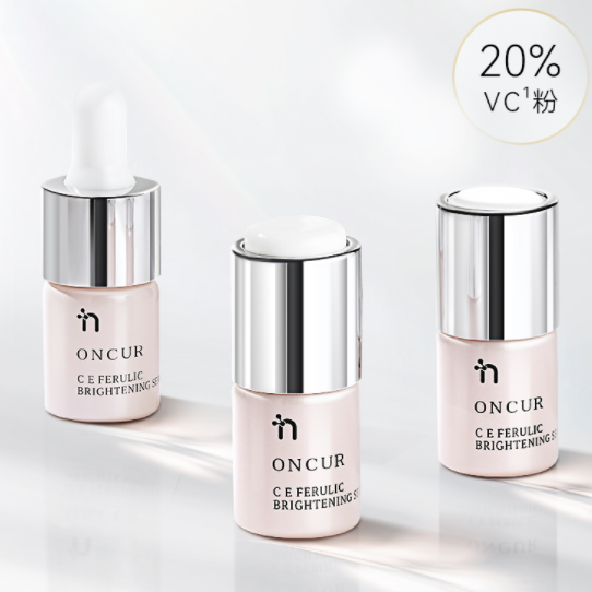 【拍3件】ONCUR安修泽20%VC精华液
