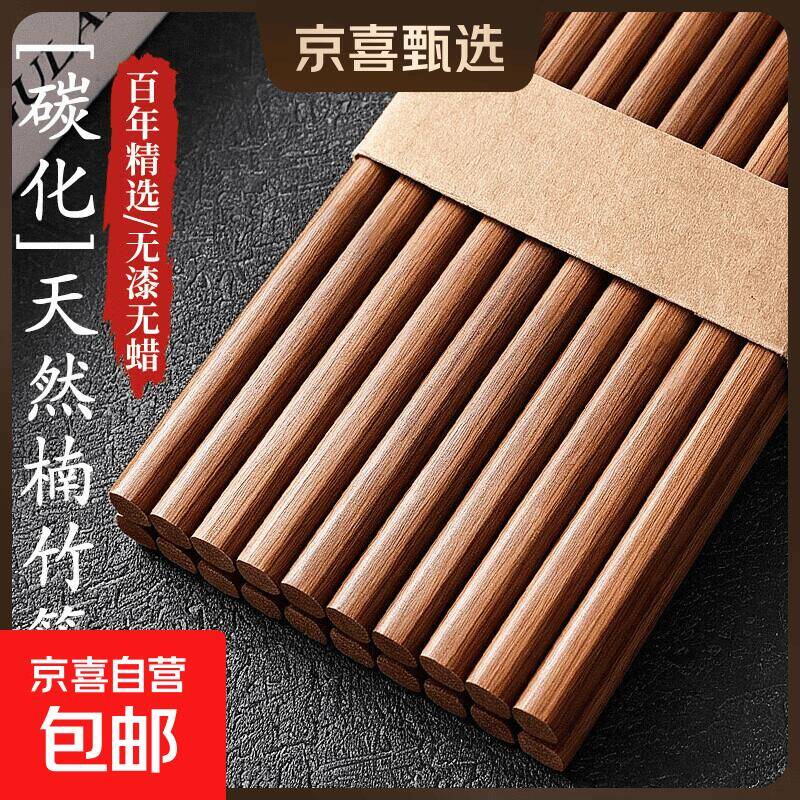 无漆无蜡天然碳化楠竹筷10双装到手价6.9元