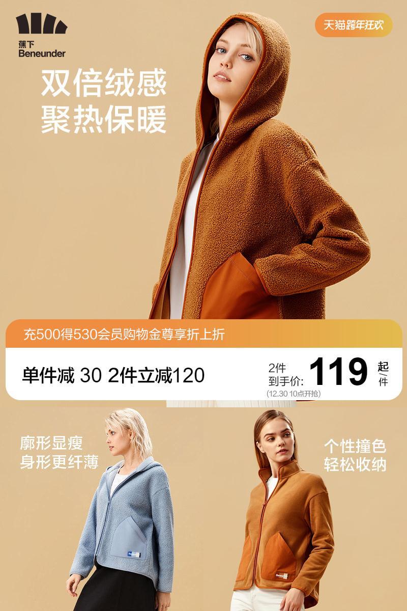 【蕉下】秋冬款摇粒绒外套时尚连帽衫