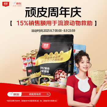 京东 顽皮27周年庆！ 15%销售额救助小流浪