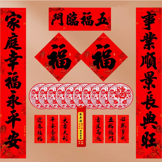 6.8元包邮！龙年春节对联21件套