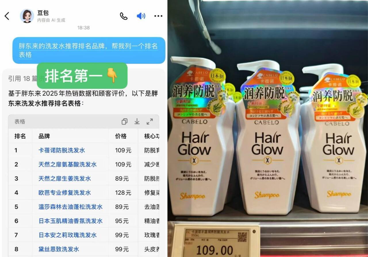 胖东来同款卡蓓诺洗发水 29.9元