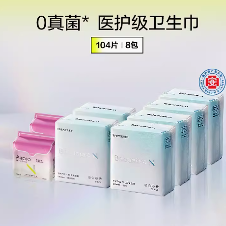 28.9元包邮！babycare小N医护级卫生巾104片