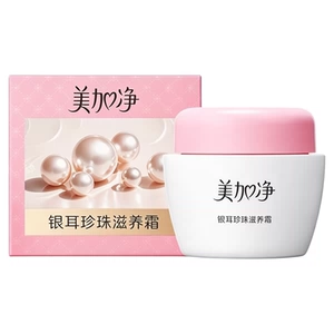 【40g大瓶装】美加净面霜银耳珍珠滋润霜补水保湿温和