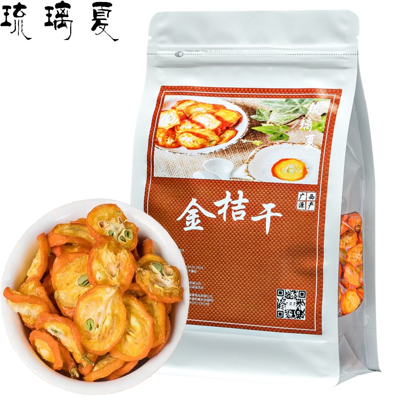 精选广西金桔干250克