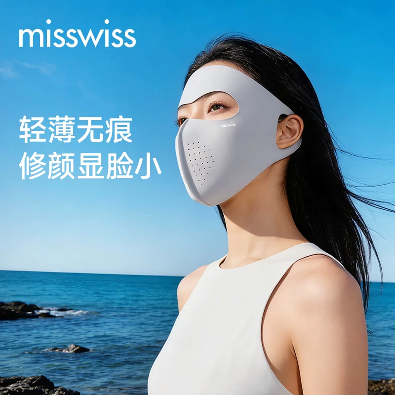 MissWiss全脸防晒面罩女防紫外线遮阳透气口罩夏季骑行防晒脸基尼