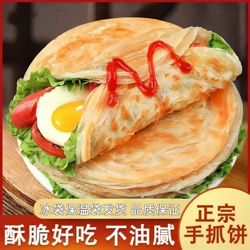 千禧爆酥皮牛肉馅饼家庭装