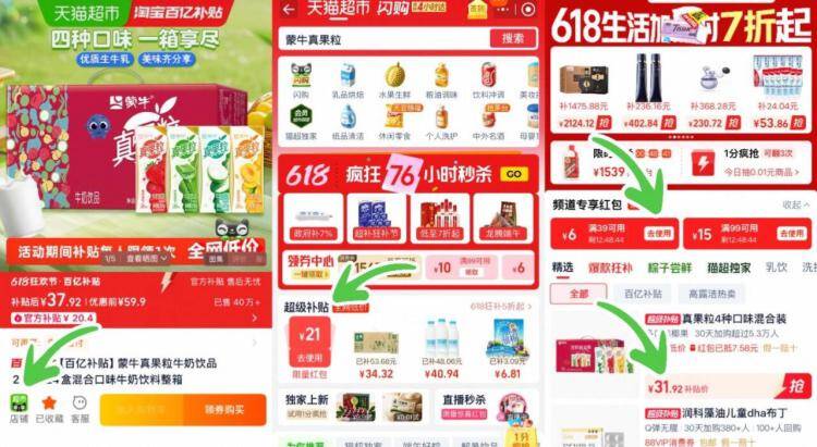 真果粒牛奶250g*24盒 速折到手1.3元/盒